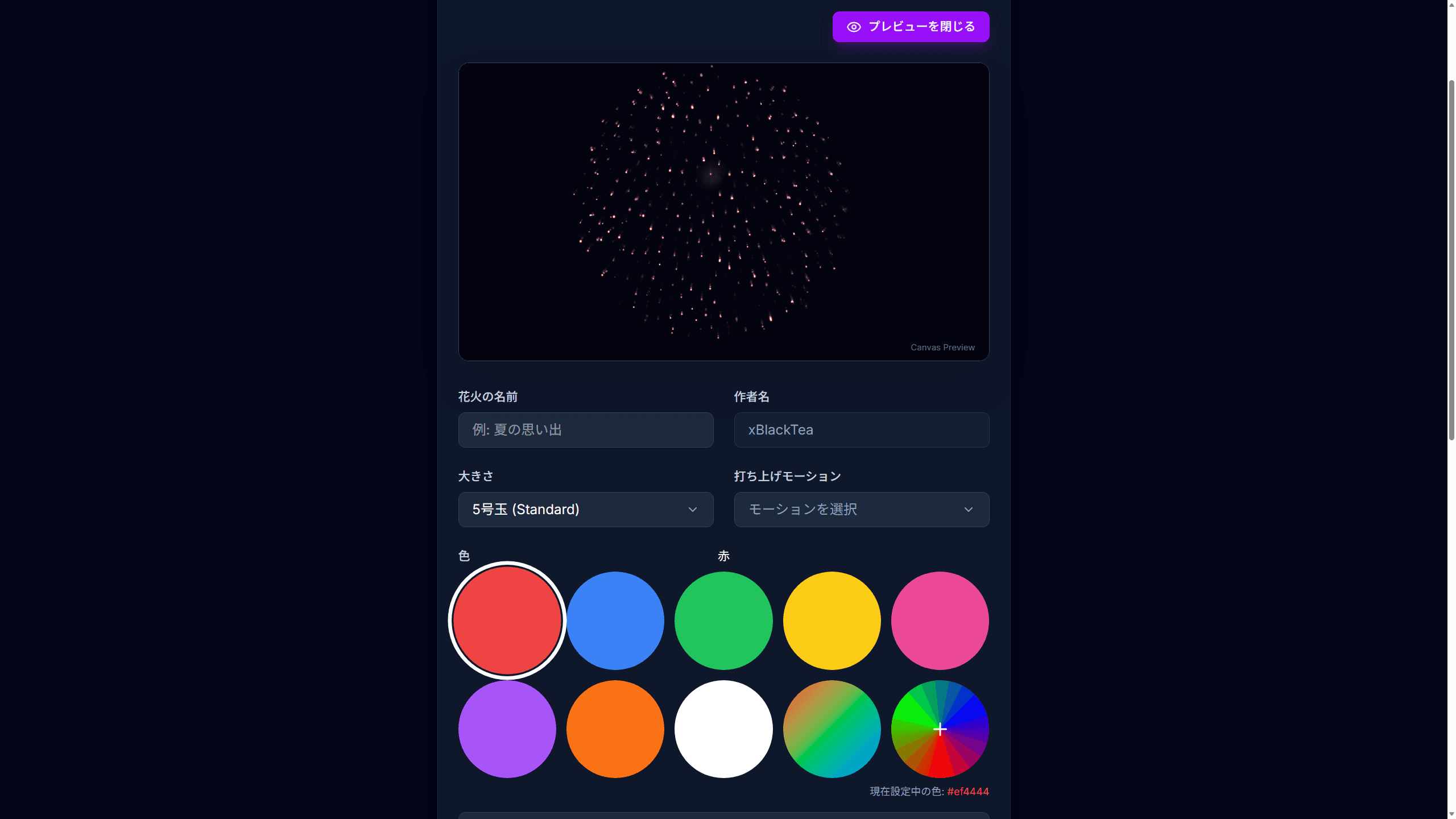 自由にカスタマイズ